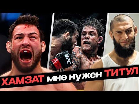 Видео: Бой ИМАВОВ - БАРРАЛЬО Слова После Боя ВЫЗОВ и РЕАКЦИЯ - ХАМЗАТ ЧИМАЕВ