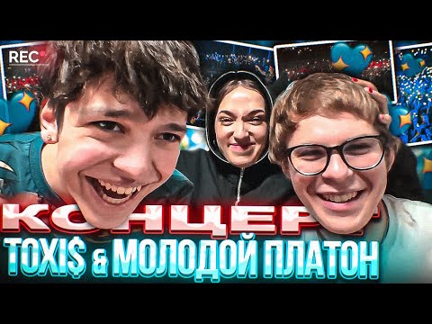 Видео: Токсис, Генсуха и Платон РАЗНОСЯТ КЛУБ в САРАТОВЕ / Концерт Toxi$ & Молодой Платон (мясной концерт)