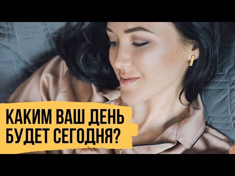 Видео: Какой выбор вы делаете каждый день – Настройка на день, которая поможет создать новую жизнь