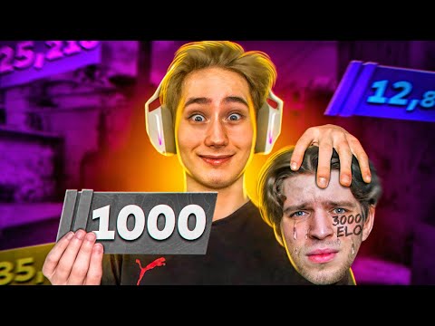 Видео: 3000 ELO FACEIT ЗАШЁЛ НА 1000 РЕЙТИНГА В ПРЕМЬЕР-РЕЖИМЕ (COUNTER-STRIKE 2)