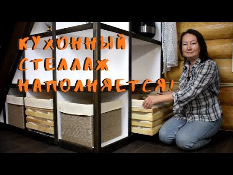 Видео: Простые выдвижные ящики для кухонного стеллажа с секретом.