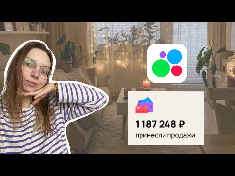 Видео: переПРОДАЖИ на АВИТО😳 моя история 💰