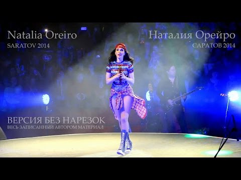 Видео: Наталия Орейро / Natalia Oreiro / Всё, что снял, минимум нарезок / Saratov, Russia. 2014