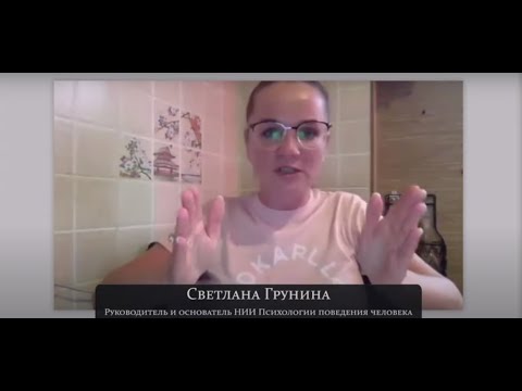 Видео: Совместимость психотипов в семейных отношениях | Профайлинг в личной жизни