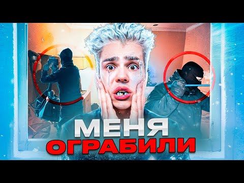 Видео: МЕНЯ ОГРАБИЛИ ОФНИКИ *выбили зуб?*