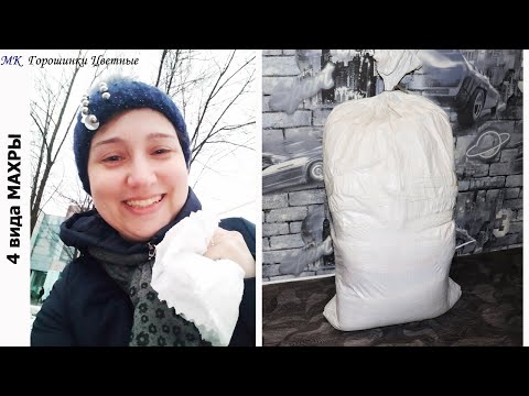 Видео: 10 кг махровых лоскутов! Показываю новинки МАГНАТЕКС. Сразу 4 вида!