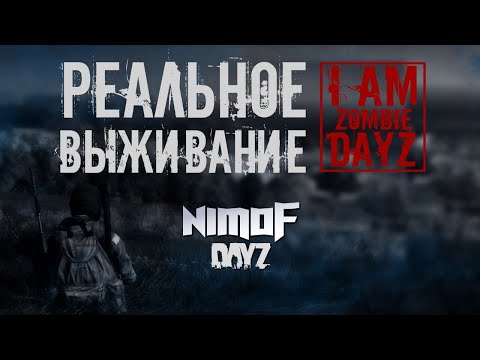Видео: I AM ZOMBIE PvP 3 Сезон ВАЙП зима 17 серия