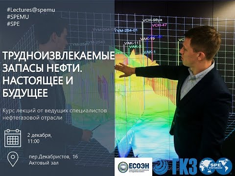 Видео: Лекция Игоря Шпурова в СПбГУ 2 декабря 2017