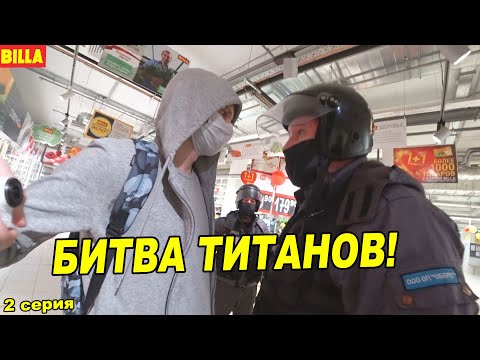 Видео: БОРЗЫЙ ГБР БЫКУЕТ И ЗАЩИЩАЕТ ТУХЛОПРИТОН / ЗАКРЫЛИ ПОКУПАТЕЛЕЙ В МАГАЗИНЕ / БИЛЛА Ч.2