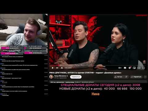 Видео: ЮЛАЙ ПРОДОЛЖАЕТ ИСТЕРИТЬ ОТ РИНЫ ДРАГУНОВОЙ