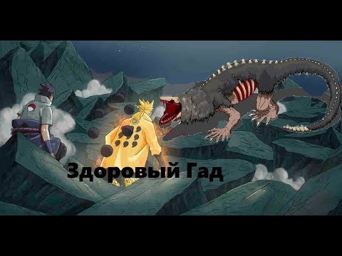 Видео: Наруто и Саске в мире SCP №1/незваные гости