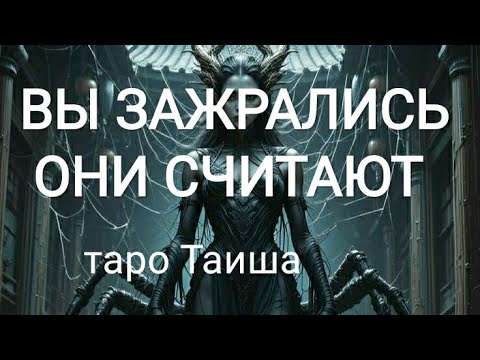 Видео: 🔥ЗАЖРАЛИСЬ🔥ОНИ СЧИТАЮТ🔥