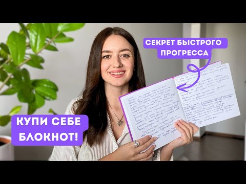 Видео: Как изменить жизнь с помощью ведения дневника?