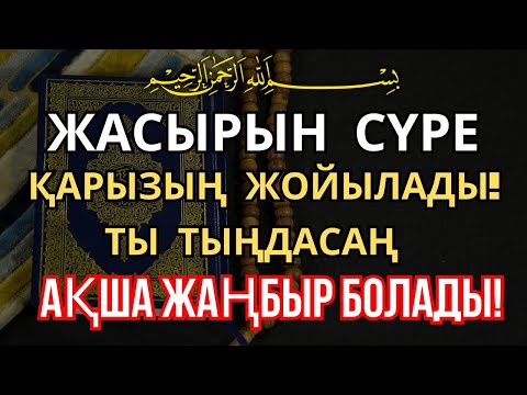 Видео: Балаң миллиондап ақша тауып ата-анасын қатты қуантады