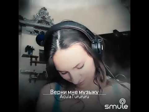 Видео: Верни мне музыку