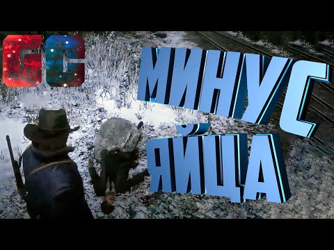 Видео: Приколы, баги, фейлы. Red Dead Redemption 2. Моменты со стримов.