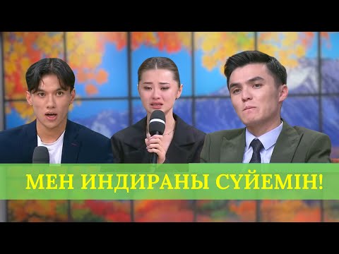 Видео: СТУДИЯҒА ИНДИРАНЫҢ ЖІГІТІ КІРІП КЕЛДІ😳 ҚОСЛАЙК ТІКЕЛЕЙ ЭФИР