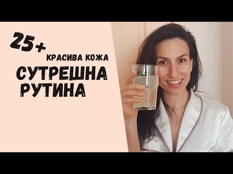 Видео: Сутрешна Рутина Пролет Без Превземки | Грижа за Лицето, Тялото и Душата