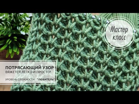 Видео: 98.🟢Смотрится СЛОЖНО, вяжется ЛЕГКО! 💚 Knitting patterns ✅