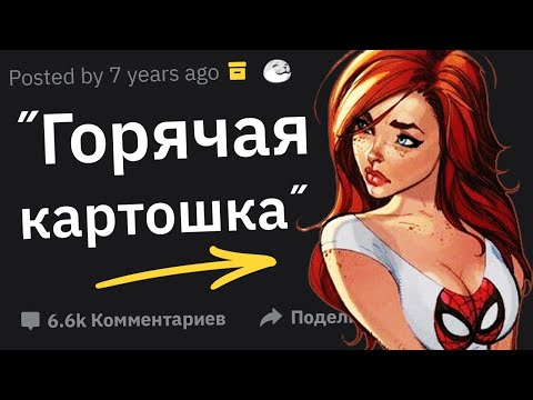 Видео: Секретные Коды, Которые Знают Только Посвященные