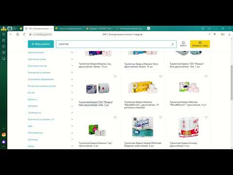 Видео: госзакуп заявка открытый конкурс