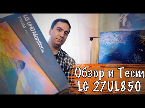 Видео: Обзор 🖥 монитора LG 27UL850