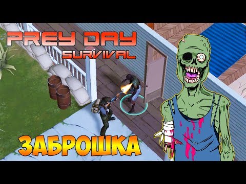 Видео: ПОТЕРЯННЫЙ ДОМ И ЗАПИСКИ СЕМЬИ. ПЛАНЫ ДЕТЕЙ - Prey Day: Survival #2