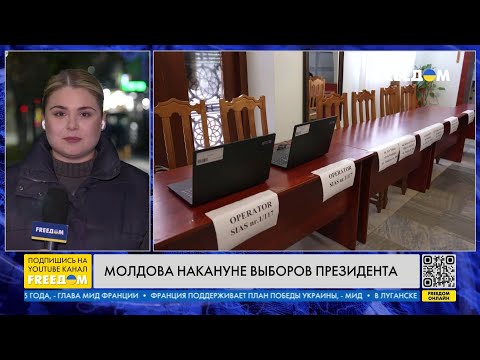 Видео: Молдова и ВЫБОРЫ. Раскрыты махинации РФ! Включение из КИШИНЕВА