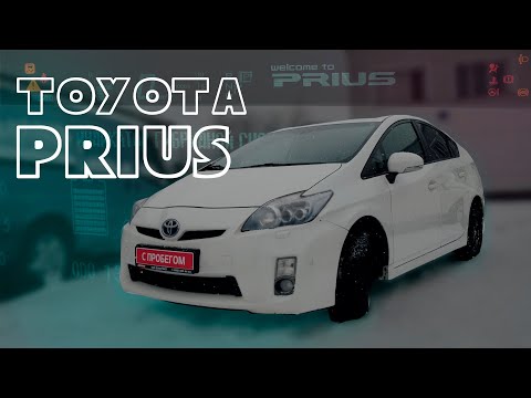 Видео: Выбираем Toyota Prius / Проблемы / Надежность / На что обратить внимание при подборе