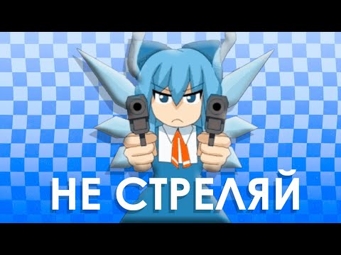 Видео: ХОЧЕШЬ ХОРОШИЙ АИМ? НЕ СТРЕЛЯЙ!