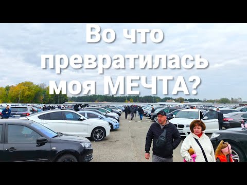 Видео: На эти цены БОЛЬНО СМОТРЕТЬ. Авторынок 18 октября 2025 - полный развал?