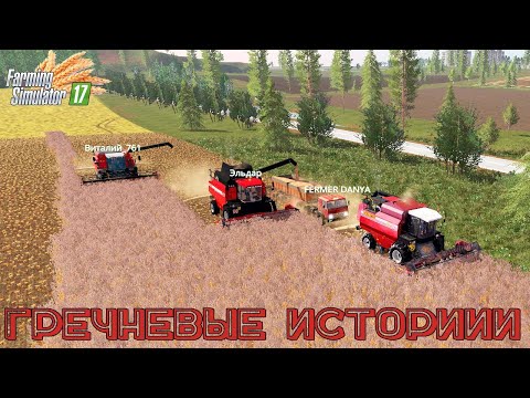 Видео: ФС 17 Стрим в записи из Контакта КАРТА СПК НОВЫЙ МИР ФИНАЛ