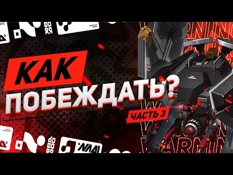 Видео: СОВЕТЫ КАК ПОБЕЖДАТЬ + НОВЫЙ БОСС ЦЕПЕШ в Zenless Zone Zero | Часть 3