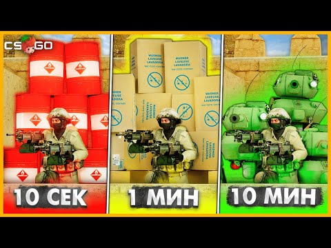 Видео: ПОСТРОИЛ ЧИТЕРСКУЮ БАЗУ В КСГО КОТОРУЮ НЕВОЗМОЖНО ЗАХВАТИТЬ ЗА 10 МИН / 1 МИН / 10 СЕК