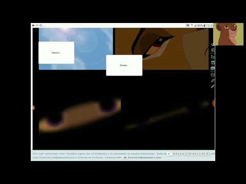 Видео: Озвучка комикса "Правление Киары "часть 3