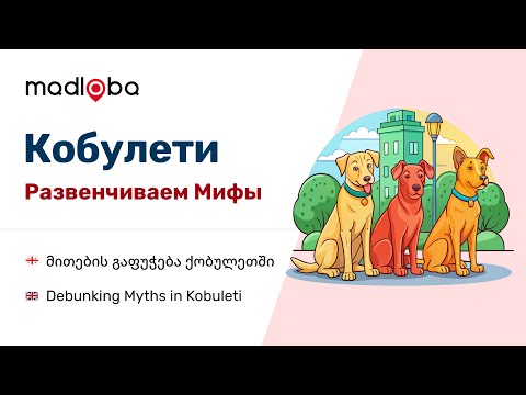 Видео: Прогулки по Кобулети 2 🚩Развенчиваем мифы о Грузии. Приятный Бонус: тёплая встреча с подписчиками ❤️