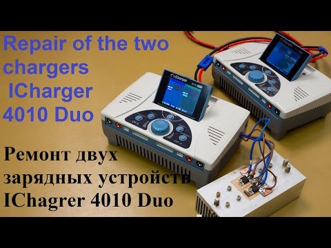 Видео: Ремонт двух зарядных устройств IChagrer 4010 Duo