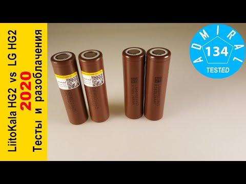 Видео: Аккумулятор LiitoKala HG2 против LG HG2  Тесты и разоблачения 2020
