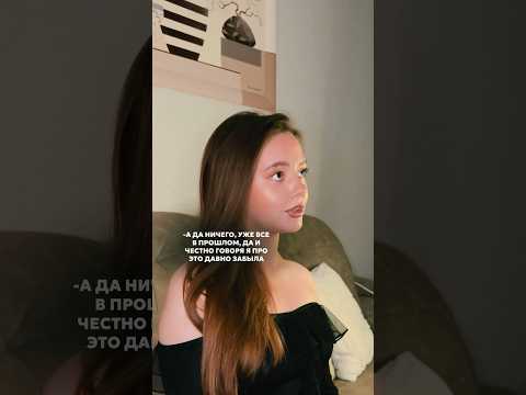 Видео: Как относитесь к таким ситуациям? #foryou #пов #pov #жизненныеистории #головоломка2 #психология