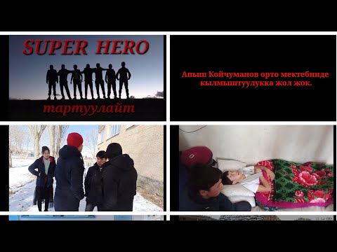 Видео: "Кылмыштуулукка жол жок" Жаны кыргыз кино.