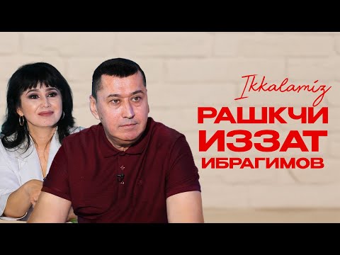 Видео: “Рашкчи” Иззат Ибрагимов! Ikkalamiz