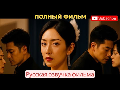 Видео: Она спасла его, стала миллиардером. Но он ударил её в спину! Ирония судьбы.