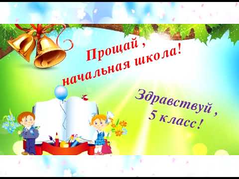 Видео: 4 классы- учителя, лицей 26 г. Подольск, 2022 год