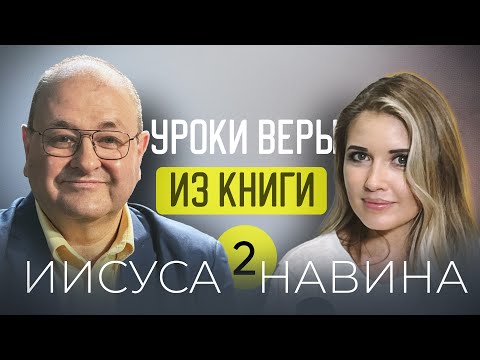 Видео: ✨ 2 урок субботней школы с Александром Болотниковым ✨
