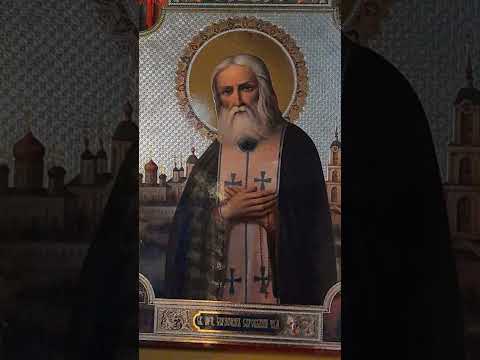 Видео: Акафист св. преподобному Серафиму, Саровскому чудотворцу
