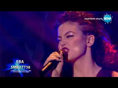 Видео: Ева Пармакова - Make You Feel My Love - X Factor Live (17.12.2017)
