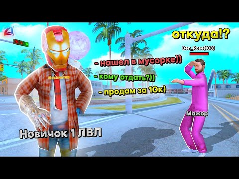 Видео: ОТКУДА У НОВИЧКА 1 ЛВЛ ТОП АКСЫ !? 🤔