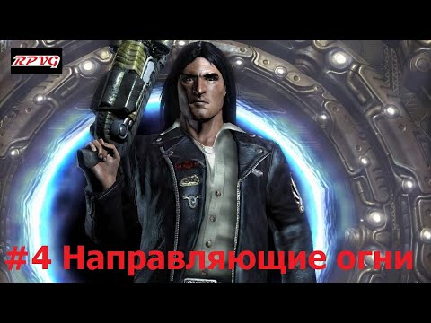 Видео: Прохождение Prey - Серия 4: Направляющие огни