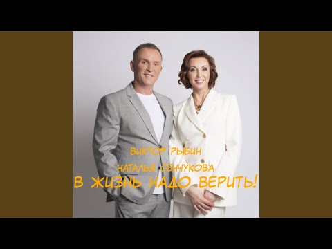 Видео: Пока мы любим