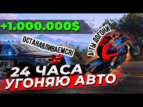 Видео: ТАКСИСТ ЗАРАБОТАЛ МИЛЛИОН НА УГОНКАХ на MAJESTIC GTA 5 RP!